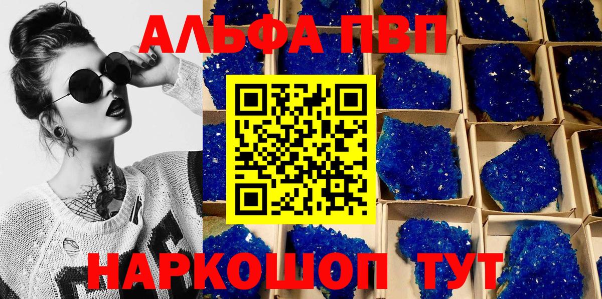 Alpha-PVP VHQ  A PVP СК КРИС  A PVP кристаллы  Вход с VPN  хочу   Ростов-на-Дону 