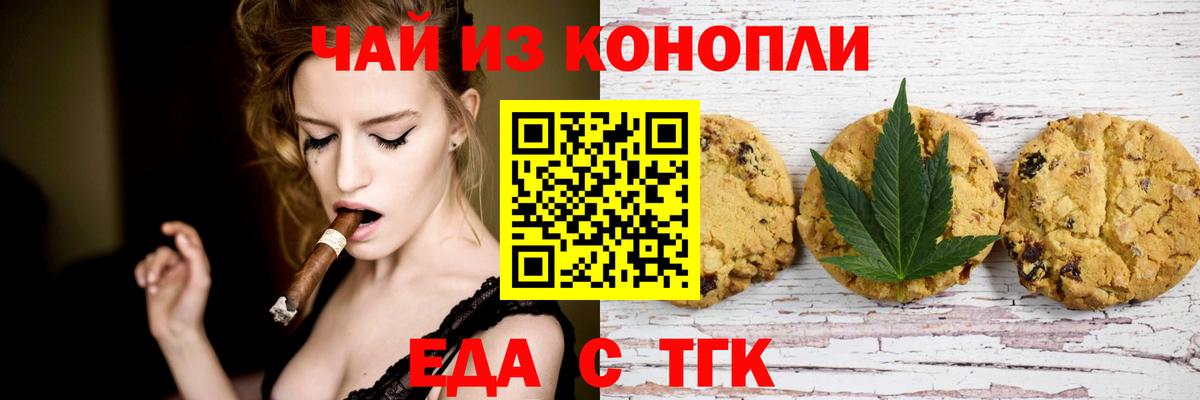 Ростов-на-Дону  Cannafood конопля  Вход с VPN 