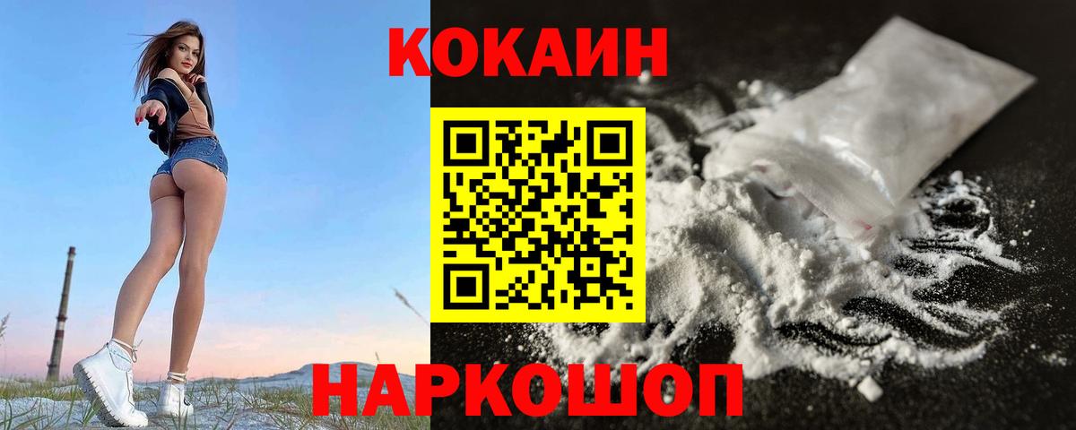 Кокаин Боливия Ростов-на-Дону