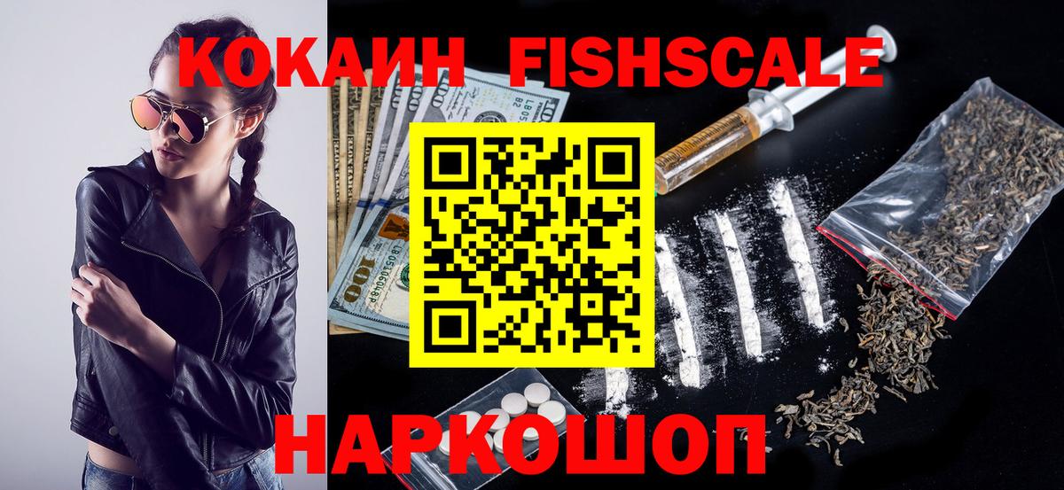 Кокаин Боливия  Cocaine Колумбийский  Ростов-на-Дону  Вход с VPN 