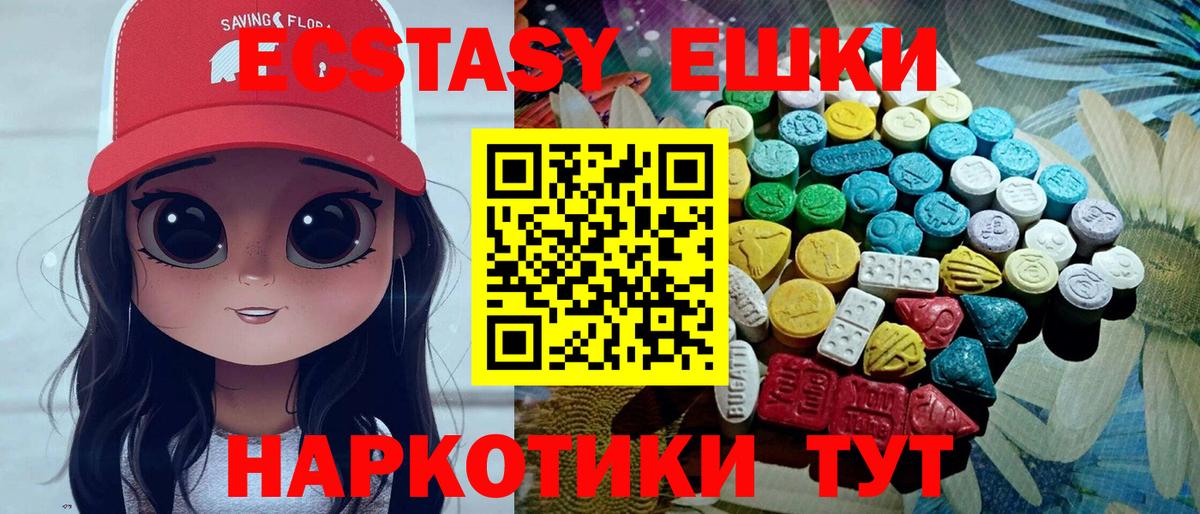 ЭКСТАЗИ 300 mg  Ecstasy  Вход с VPN  Ростов-на-Дону  ЭКСТАЗИ MDMA 