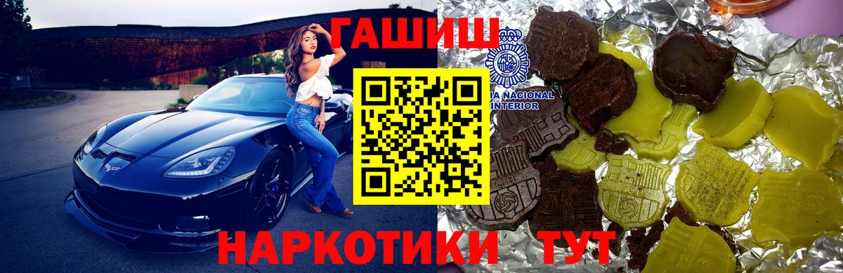 ГАШИШ гашик  дарнет шоп  ГАШ  Ростов-на-Дону  Вход с VPN 