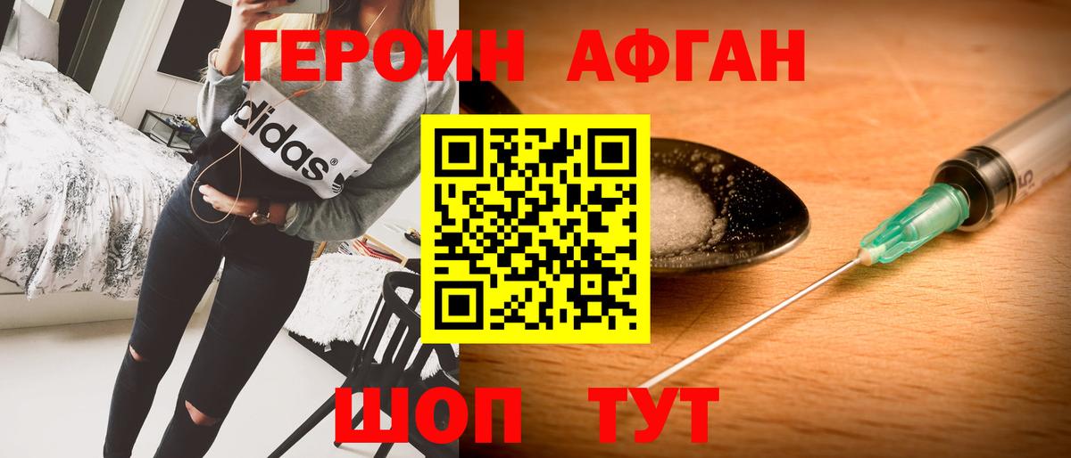 ГЕРОИН VHQ  Вход с VPN  Ростов-на-Дону 