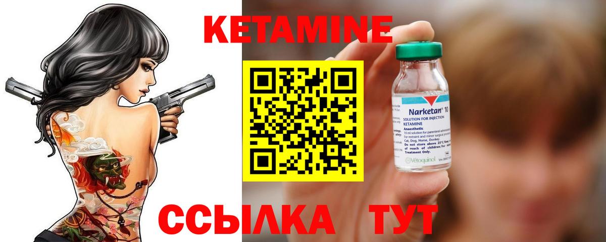   ссылки  Вход с VPN  Ростов-на-Дону  КЕТАМИН VHQ  Кетамин VHQ 
