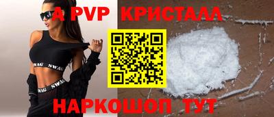 мяу мяу кристалл Славянск-на-Кубани