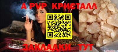 мяу мяу кристалл Славянск-на-Кубани