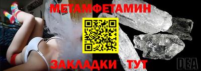 мяу мяу кристалл Славянск-на-Кубани