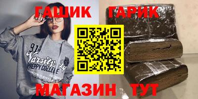 героин Сланцы