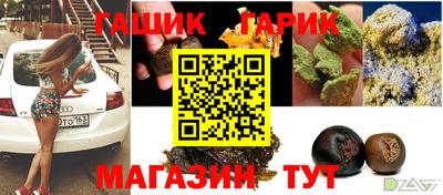 героин Сланцы