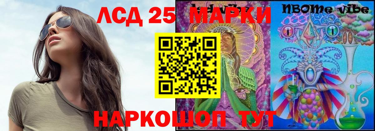 ЛСД экстази ecstasy  Вход с VPN  LSD-25 экстази кислота  Ростов-на-Дону 