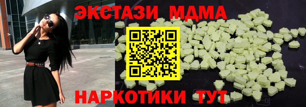 МДМА Molly  Вход с VPN  Ростов-на-Дону  MDMA кристаллы 