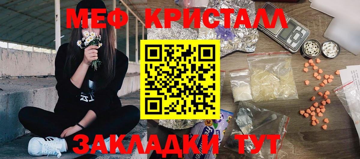 Мефедрон мука Ростов-на-Дону