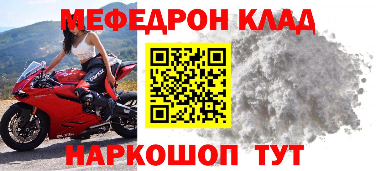 Меф мяу мяу  Вход с VPN  Ростов-на-Дону  МЯУ-МЯУ  МЕФ mephedrone 