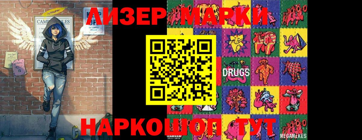 Марки NBOMe 1,5мг  Вход с VPN  Ростов-на-Дону 