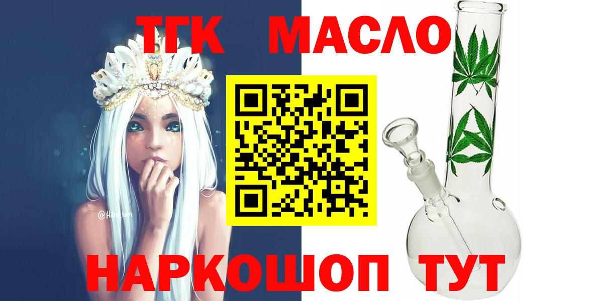 Ростов-на-Дону  Дистиллят ТГК Wax  OMG ССЫЛКА  Вход с VPN  купить наркоту 